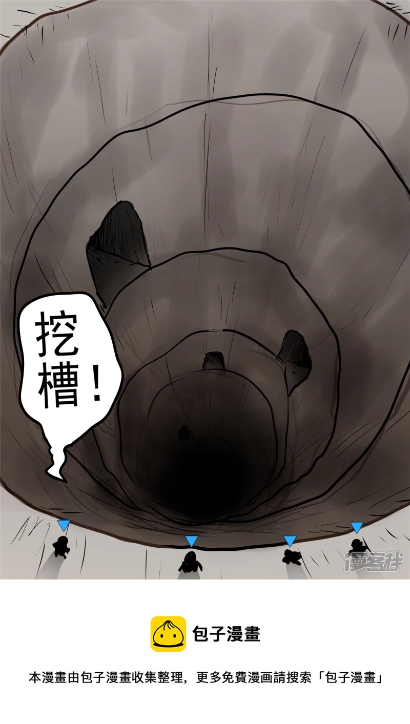 第九十九章 地下溶洞-第98话