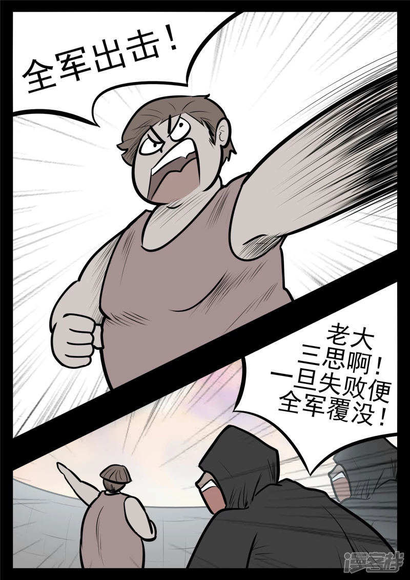 第九十九章 地下溶洞-第98话