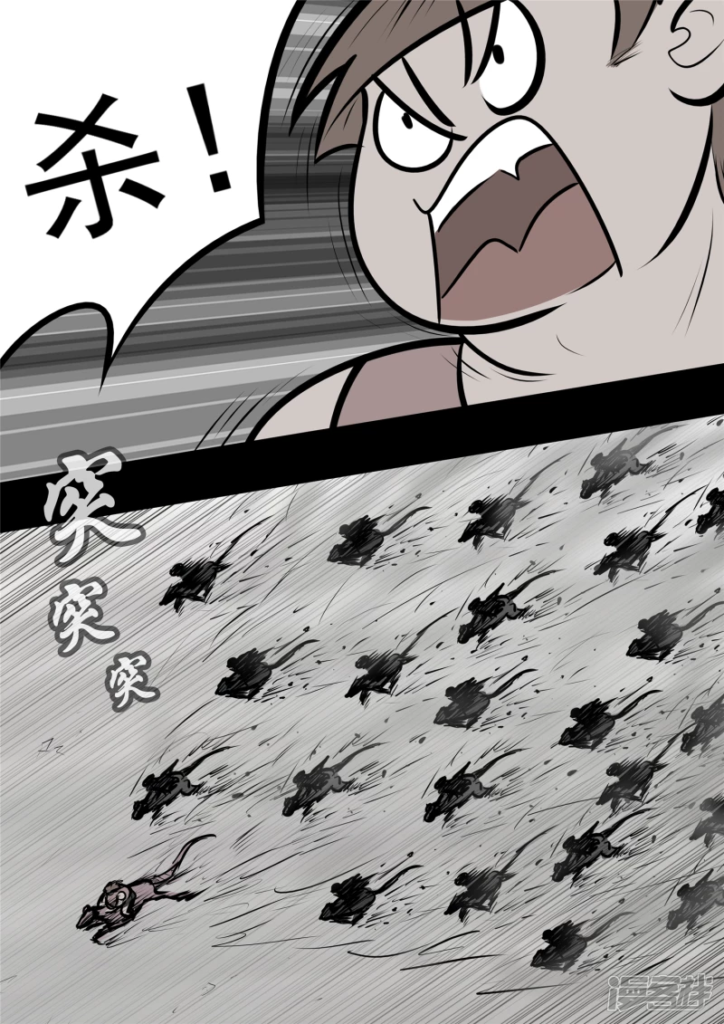第九十九章 地下溶洞-第98话