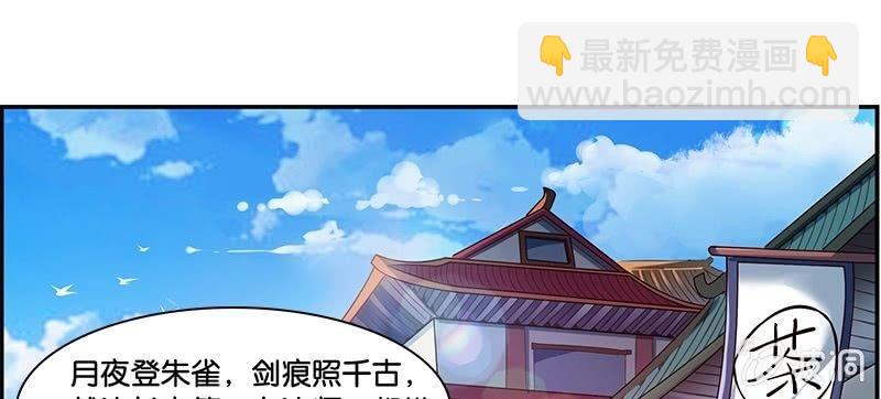 第1话 剑来-第2话