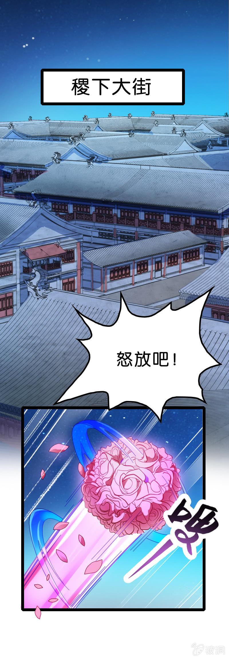 异动(1/2)-第102话