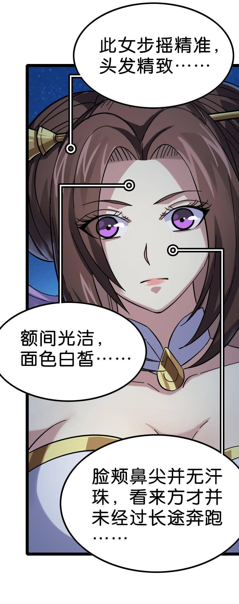 异动(1/2)-第102话