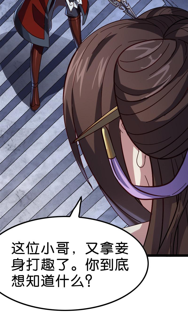 异动(1/2)-第102话