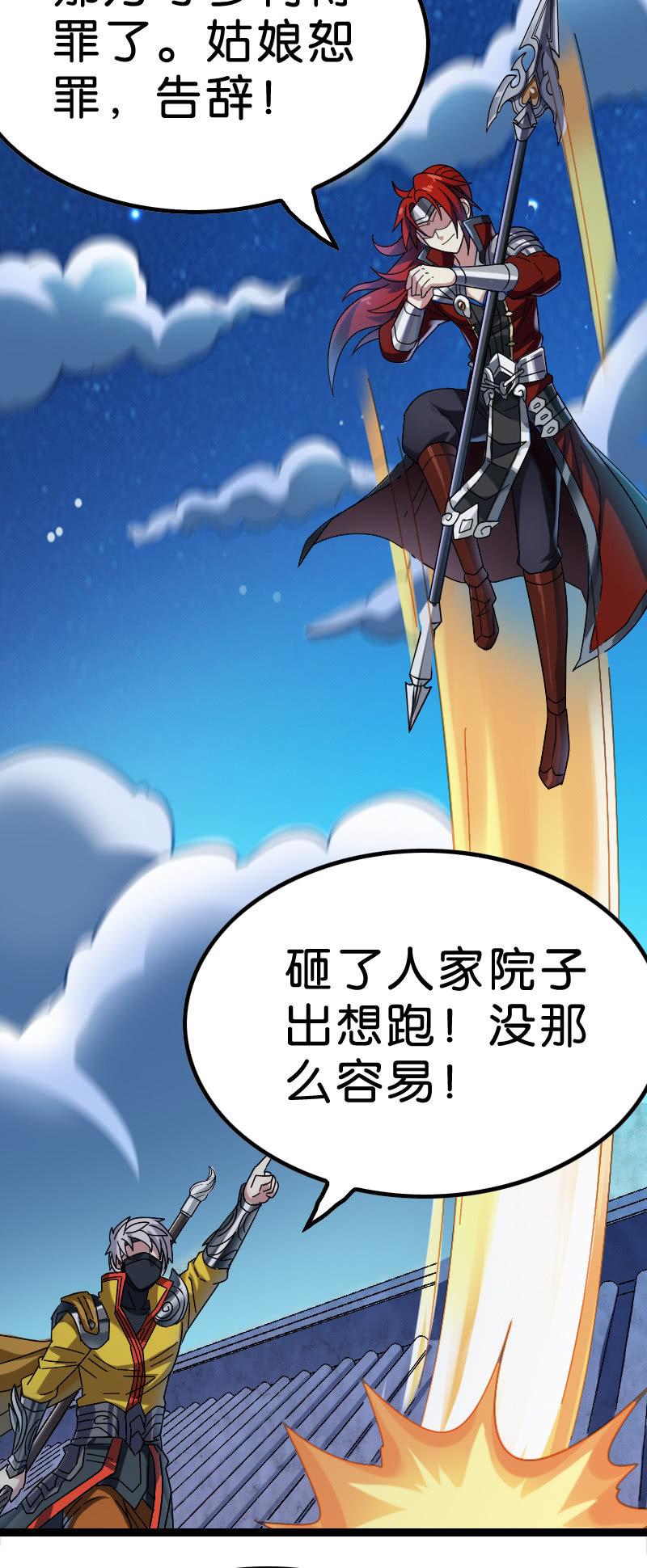 异动(1/2)-第102话