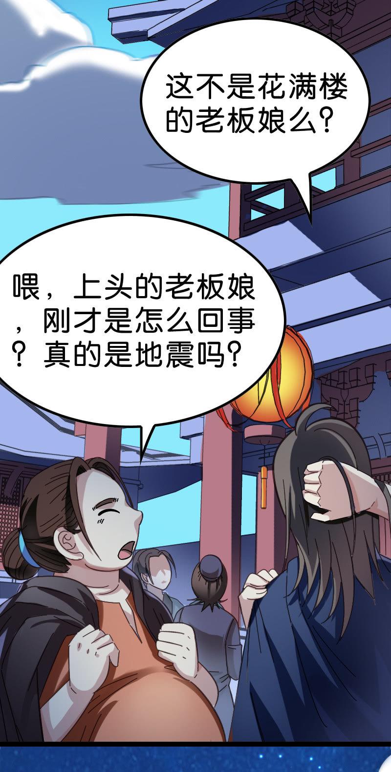 异动(1/2)-第102话
