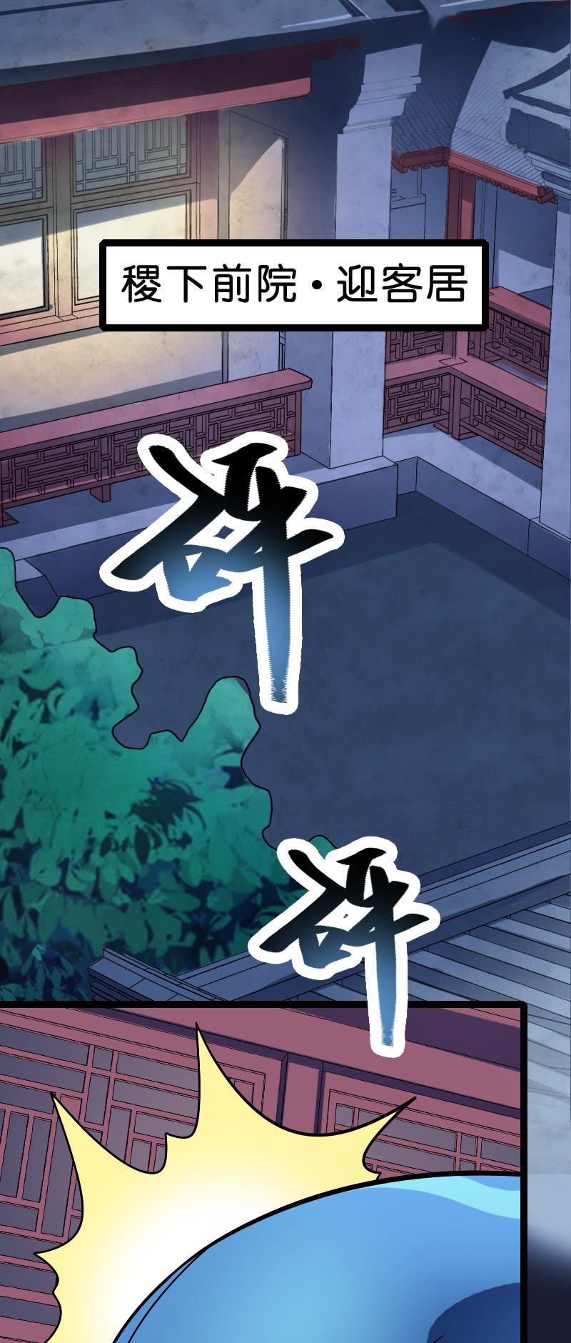异动(1/2)-第102话