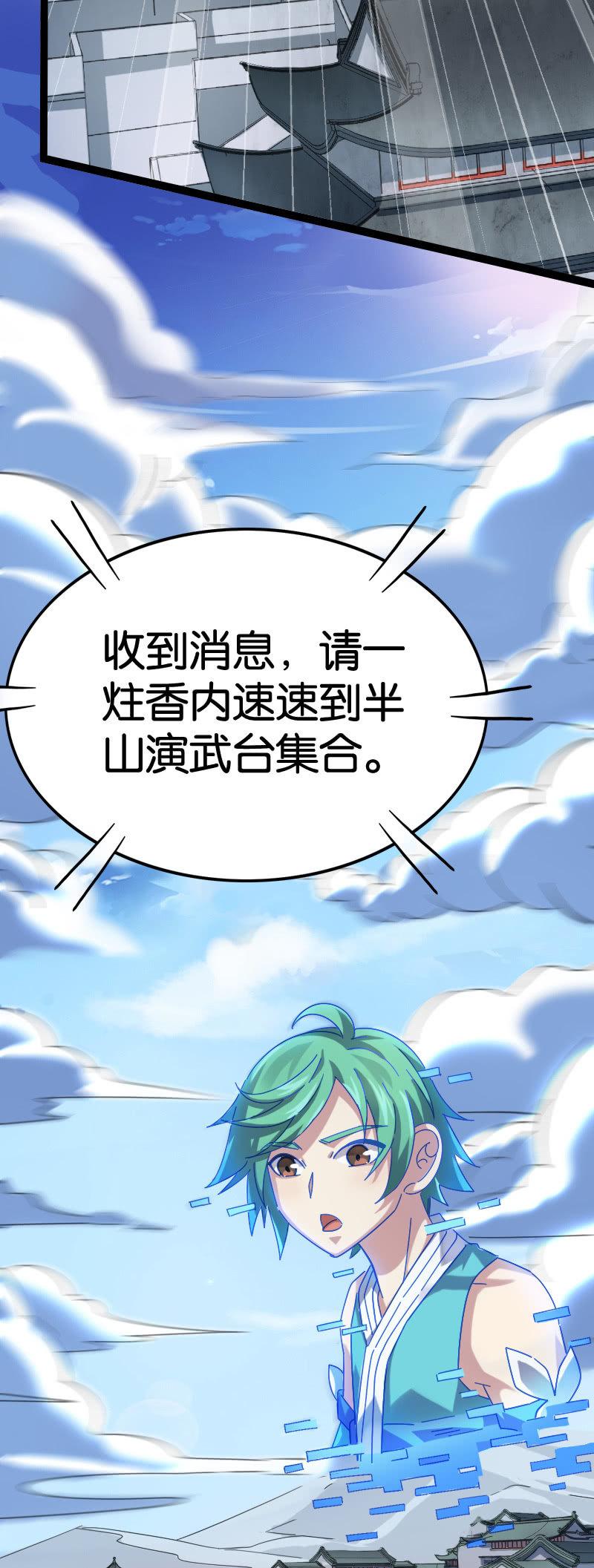 通天塔-第104话
