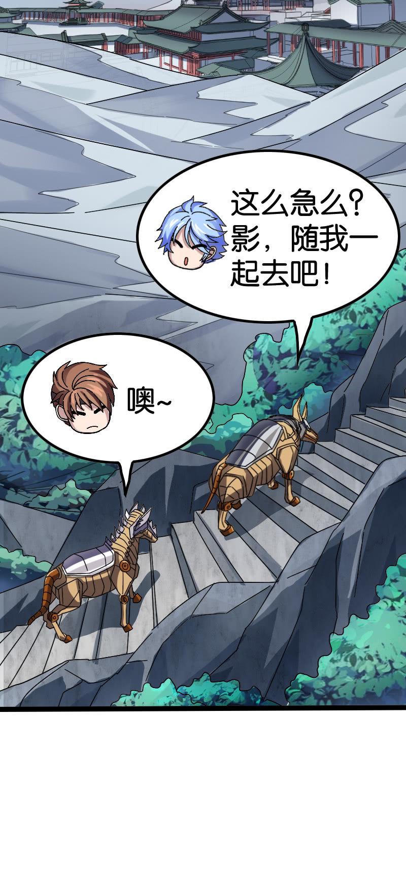 通天塔-第104话