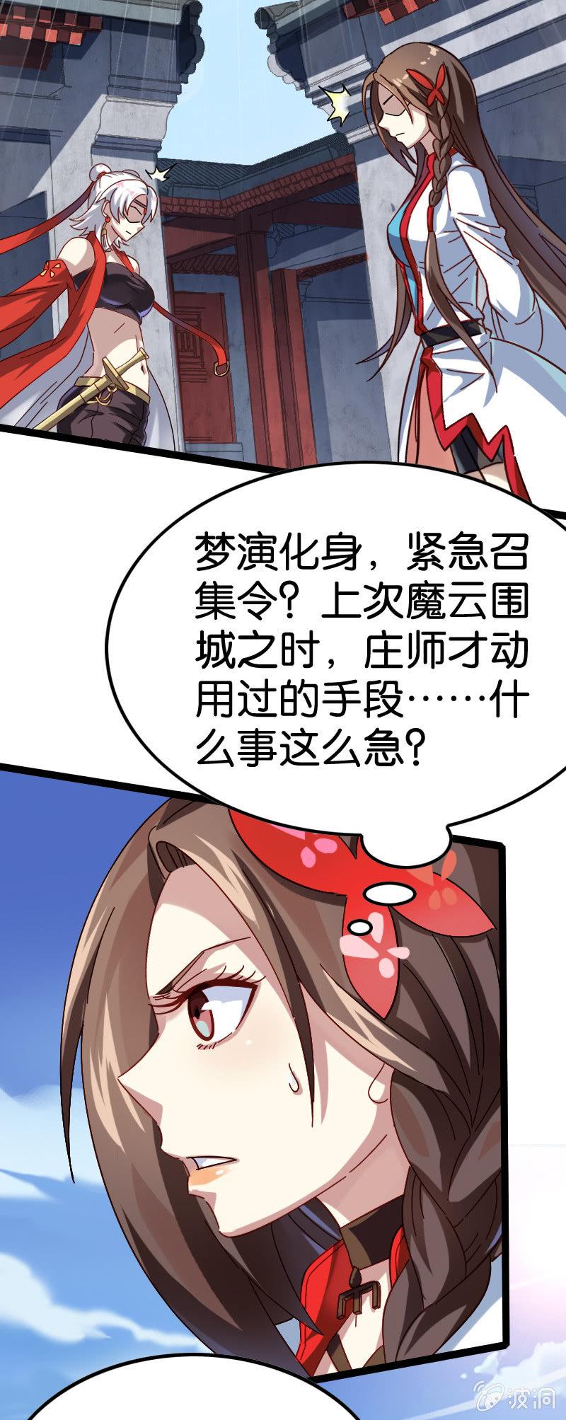 通天塔-第104话