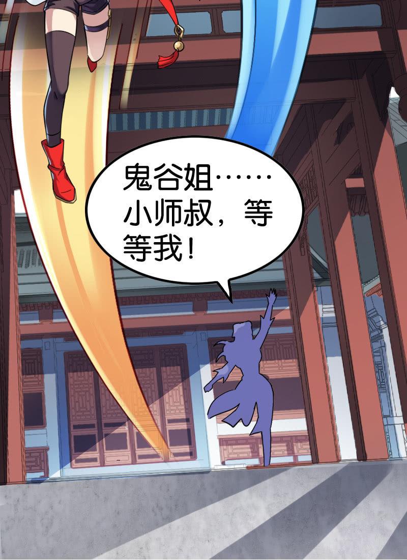 通天塔-第104话
