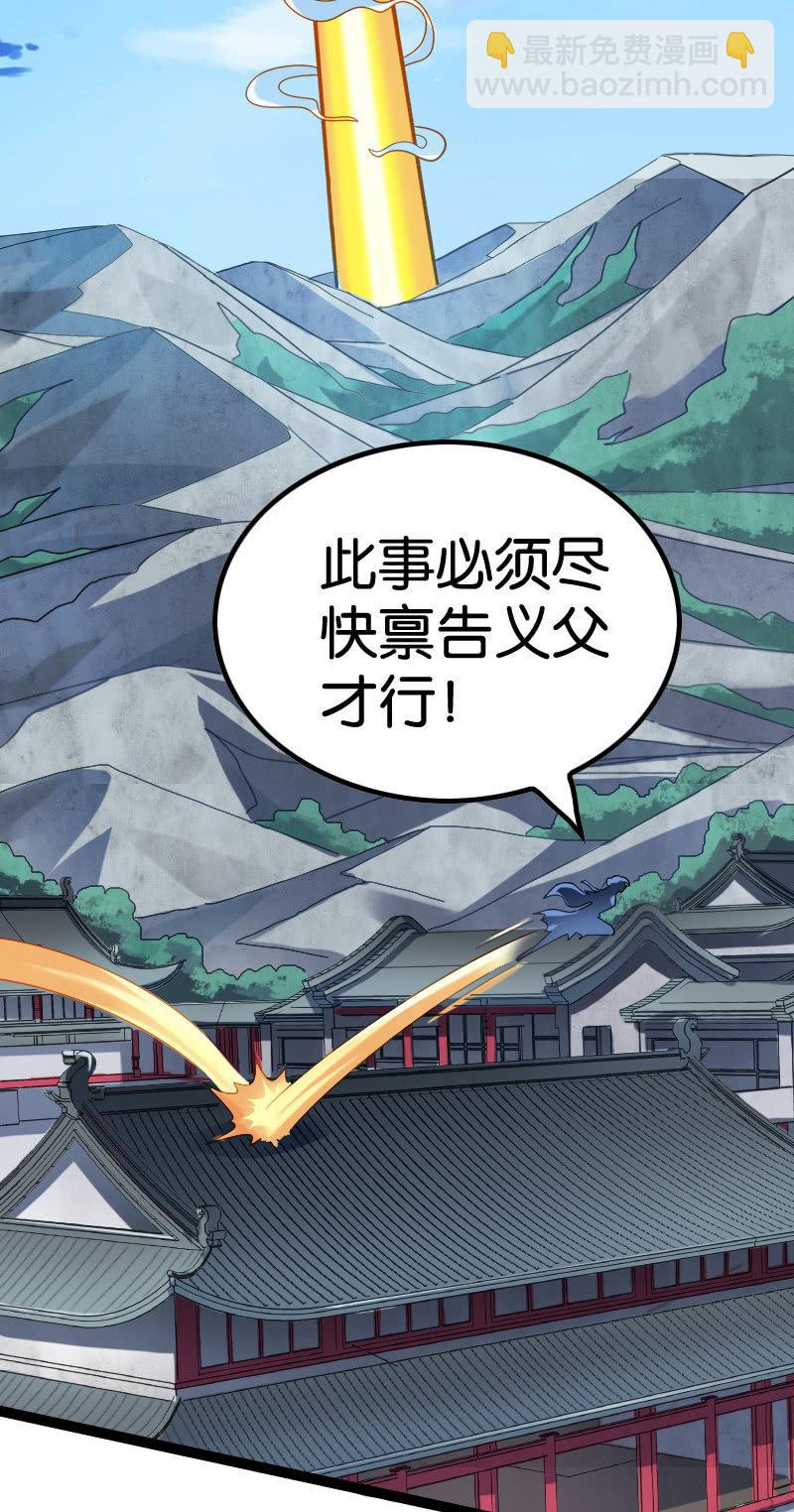 通天塔-第104话