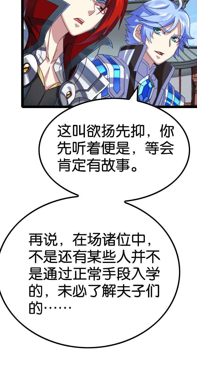 通天塔-第104话