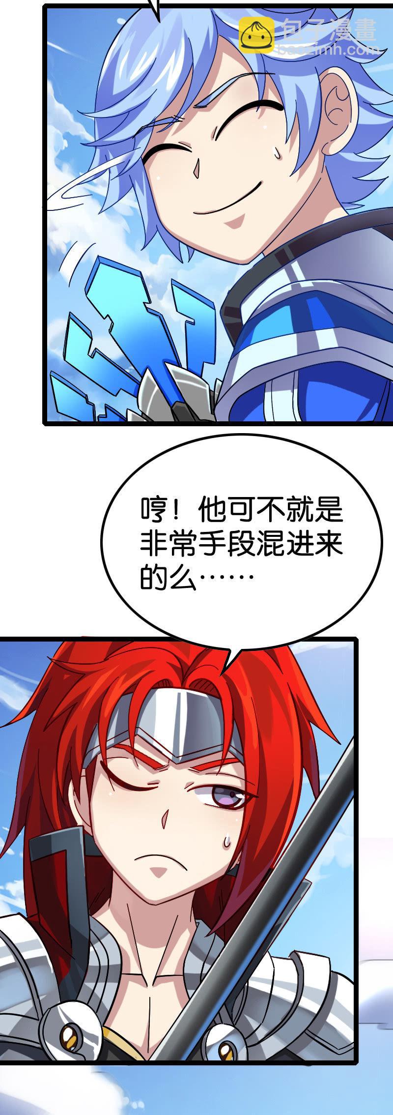 通天塔-第104话