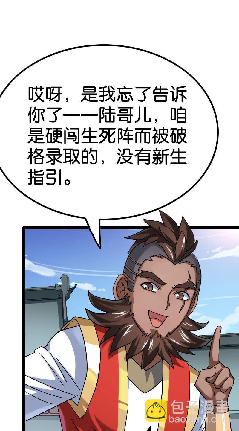 通天塔-第104话