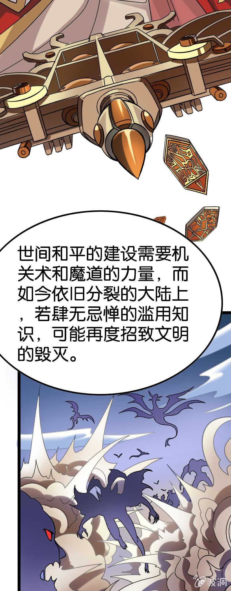 通天塔-第104话