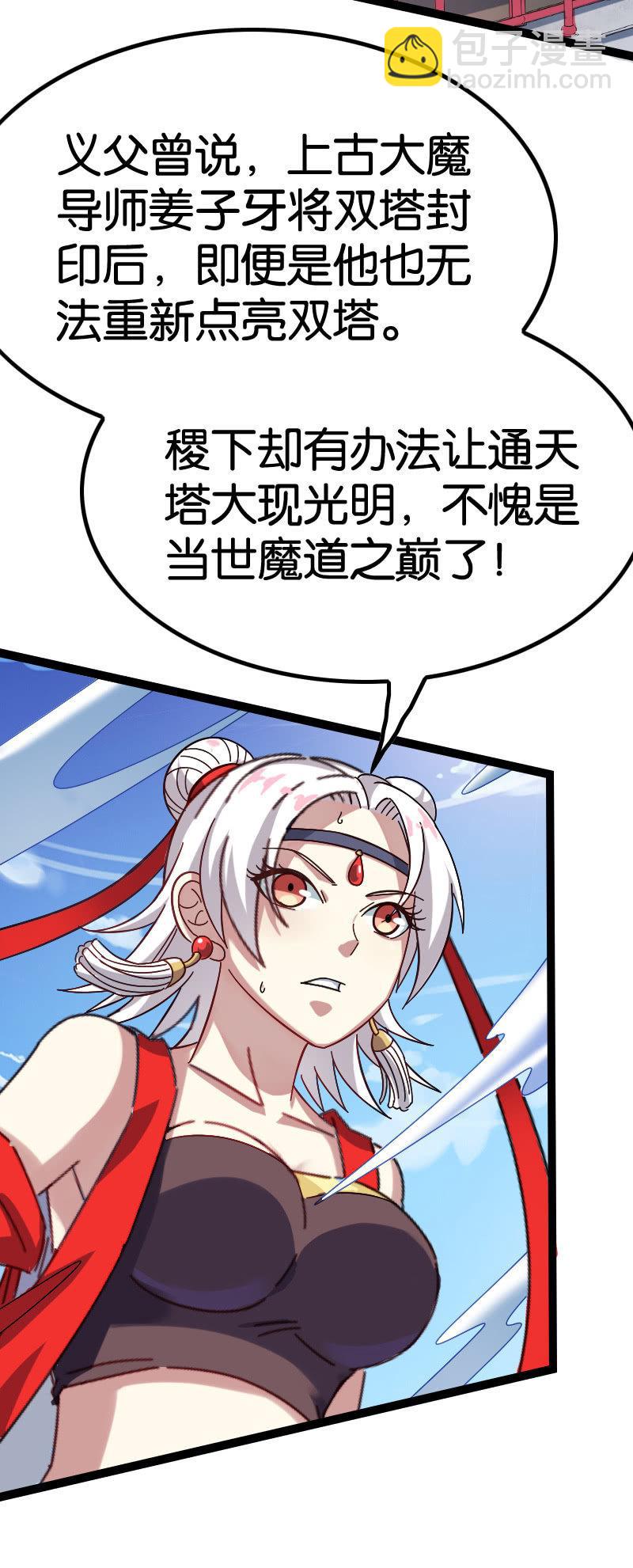 通天塔-第104话