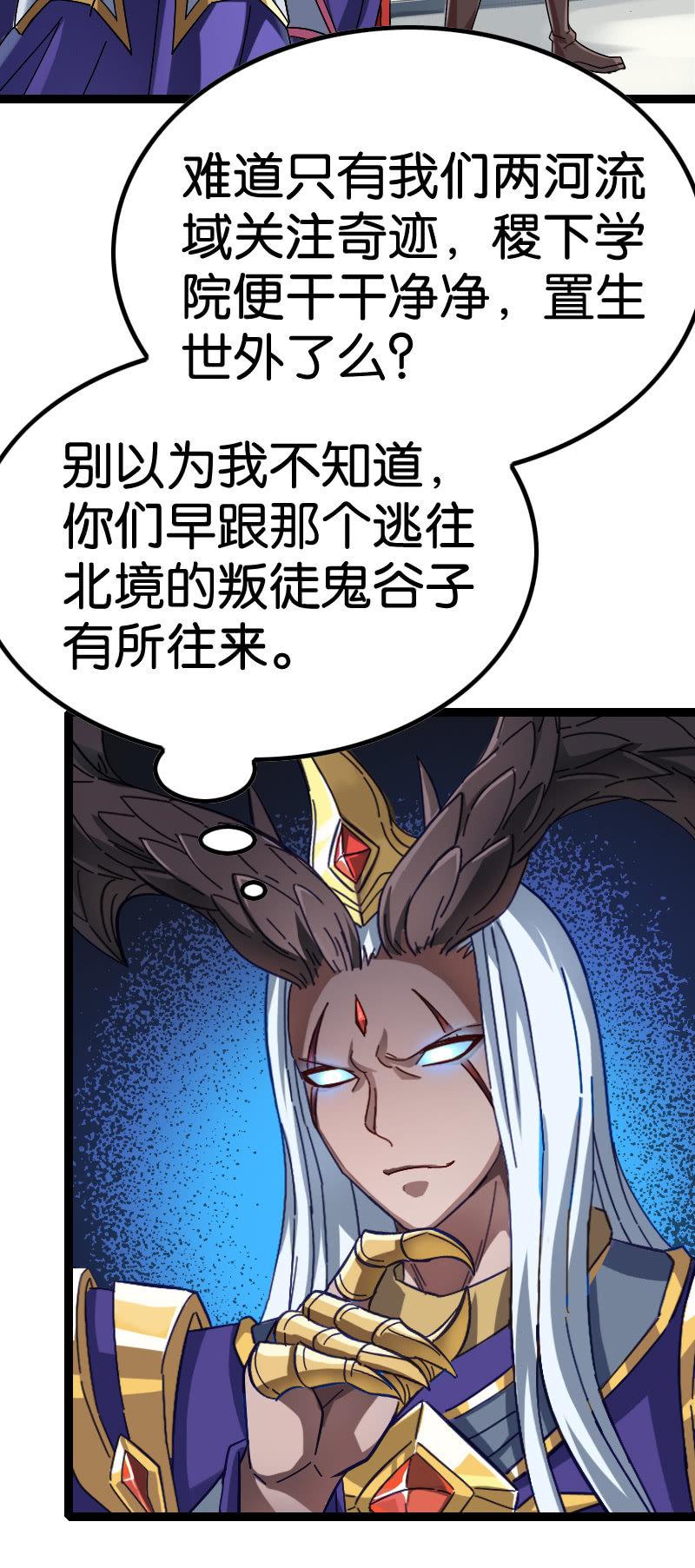 通天塔-第104话