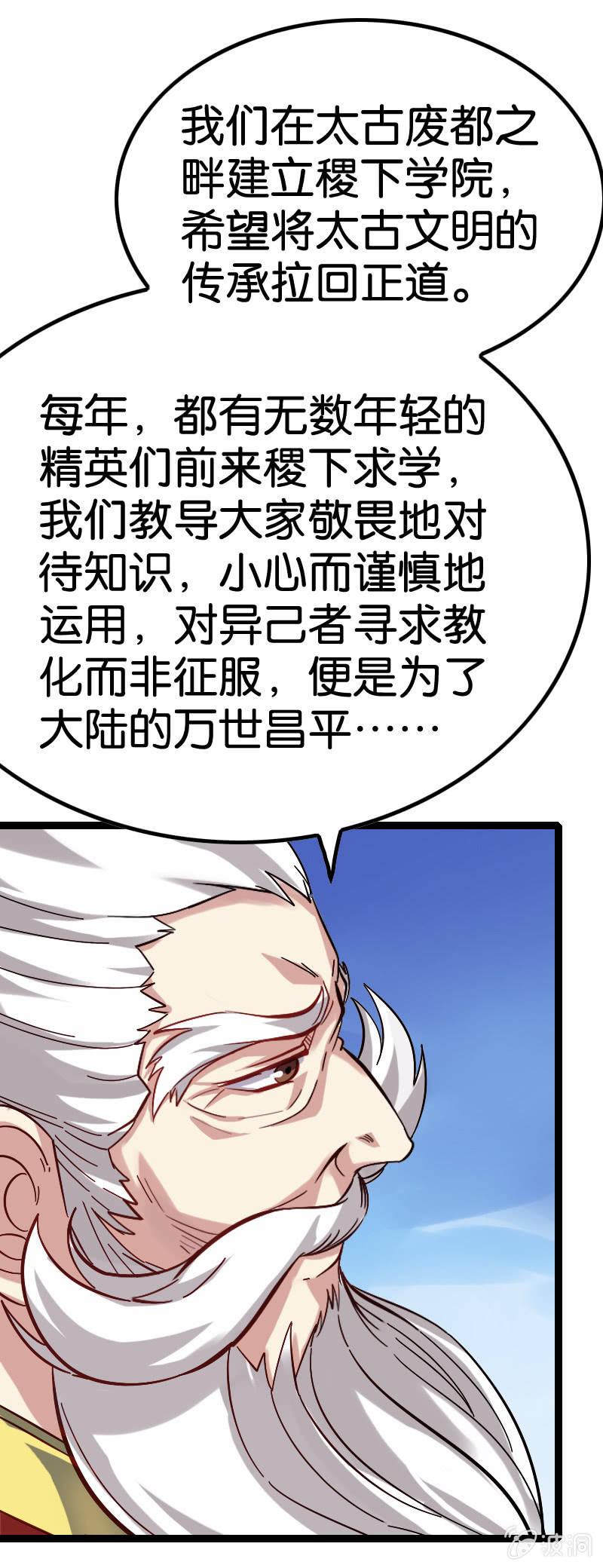 通天塔-第104话