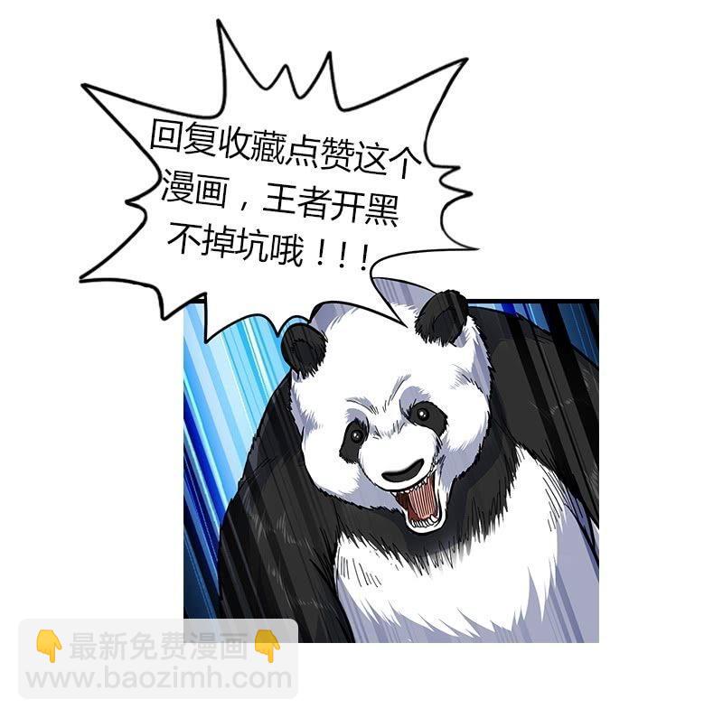 通天塔-第104话