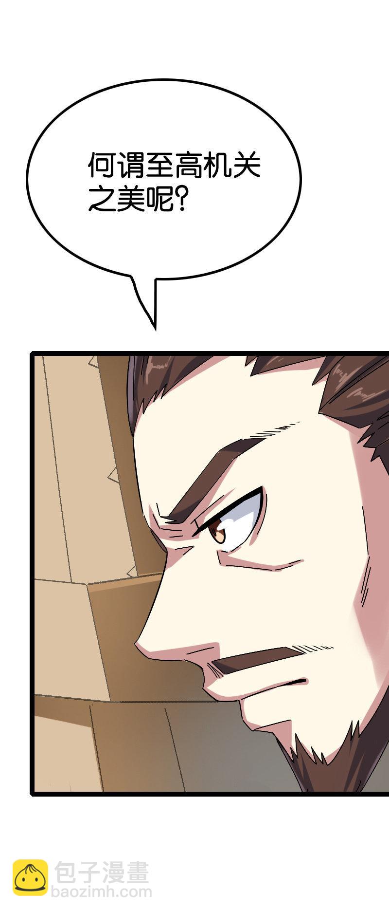比赛-第106话