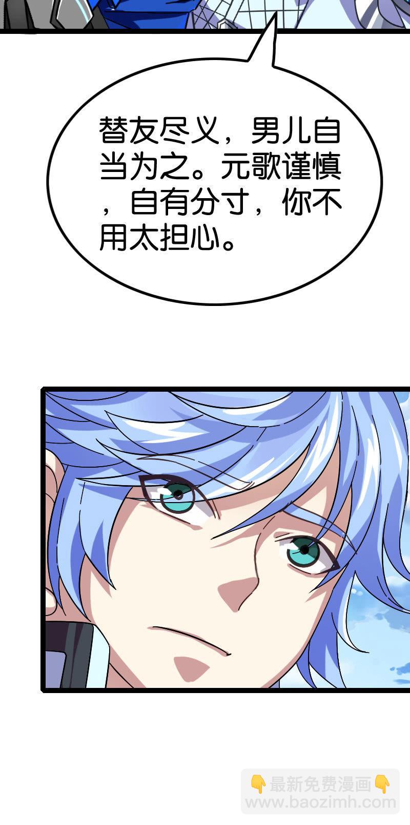 比赛-第106话