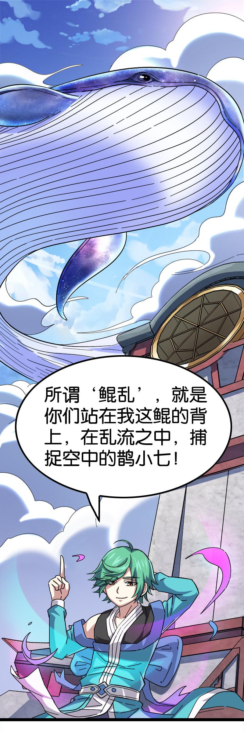 比赛-第106话