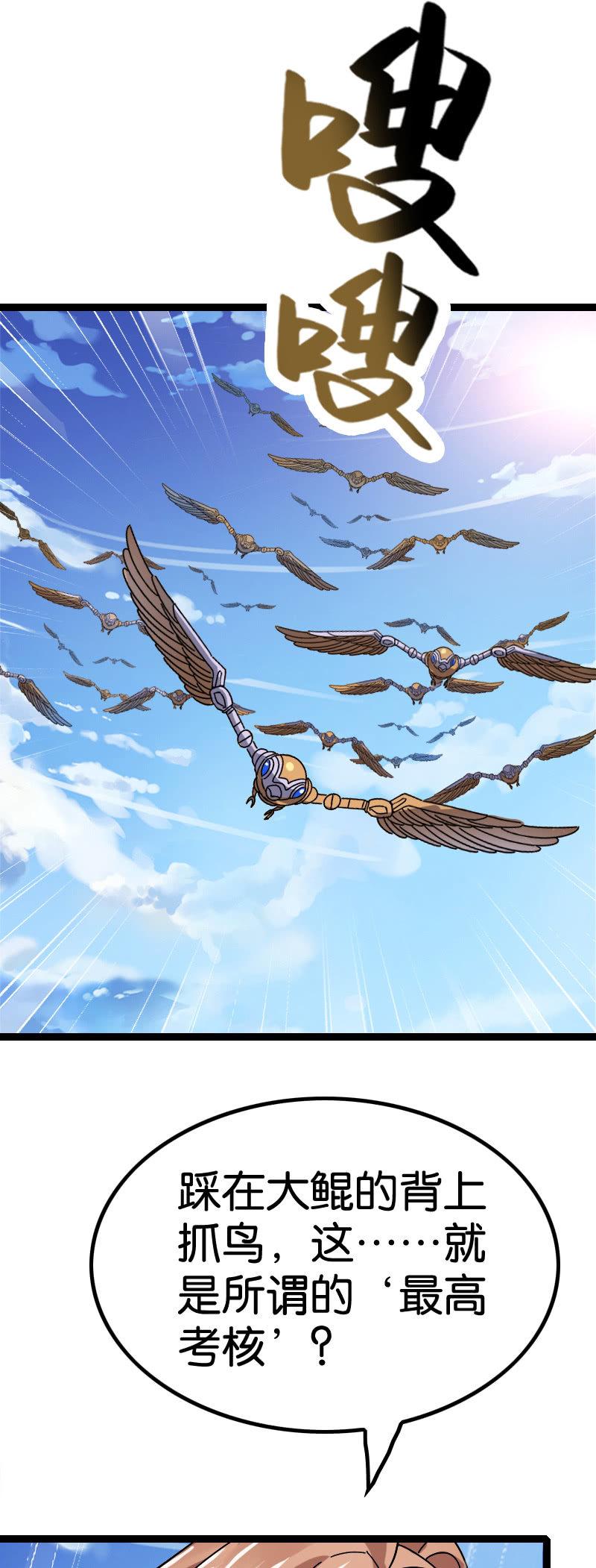 比赛-第106话