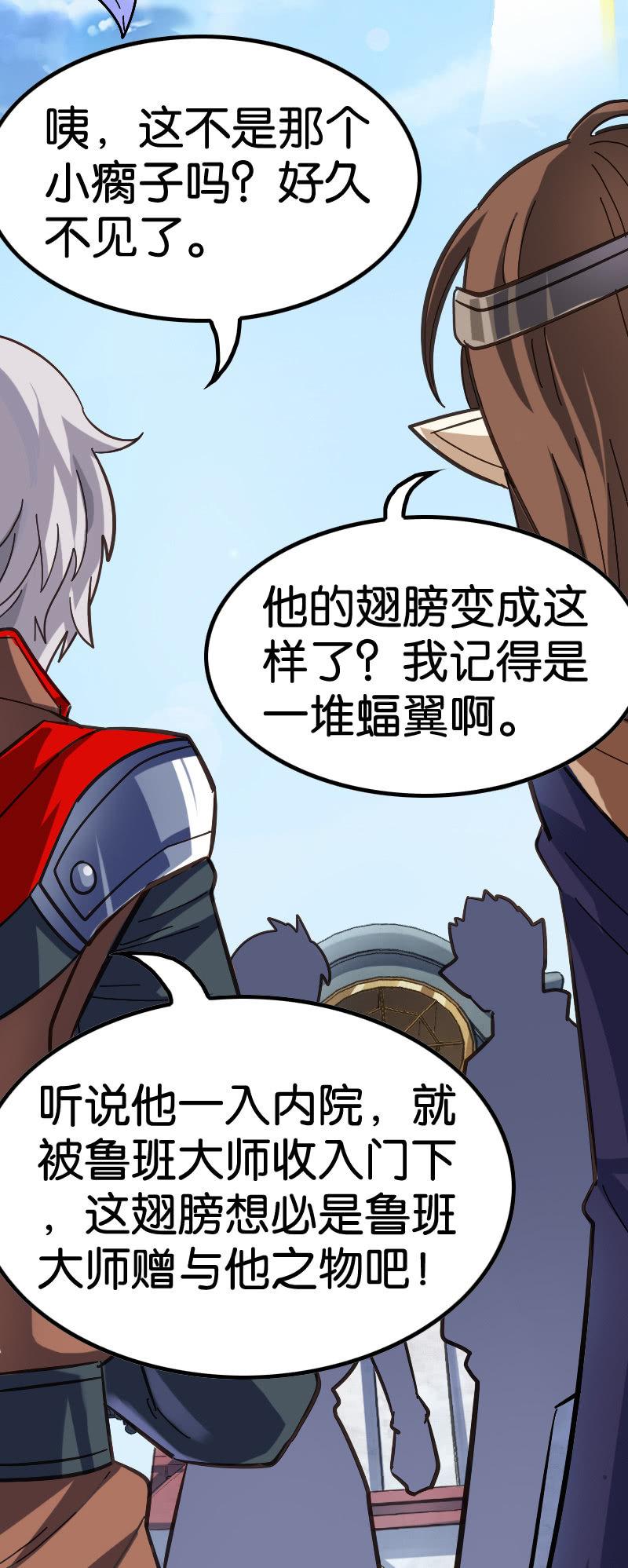 比赛-第106话