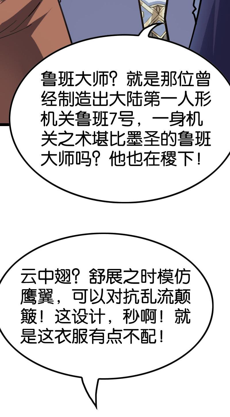 比赛-第106话