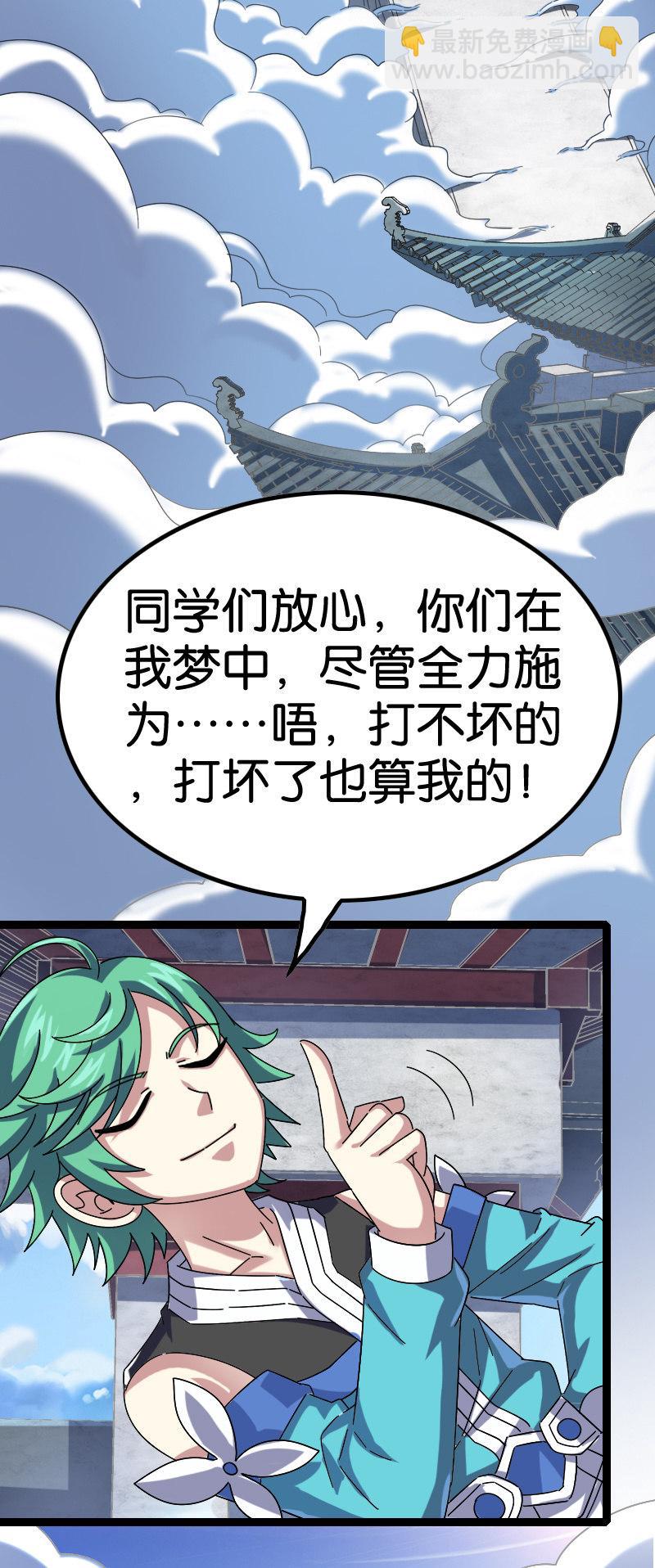 比赛-第106话