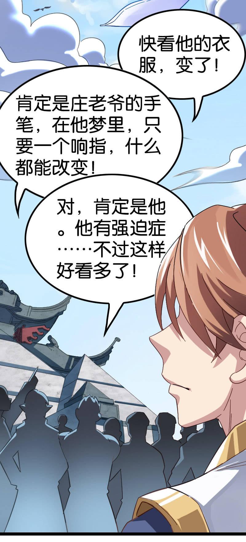 比赛-第106话