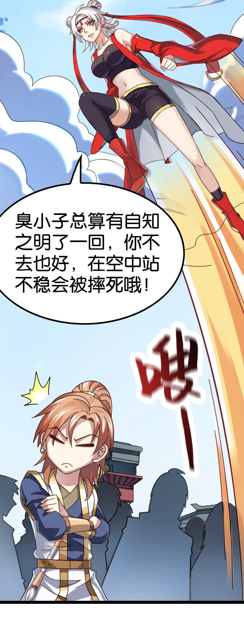 比赛-第106话