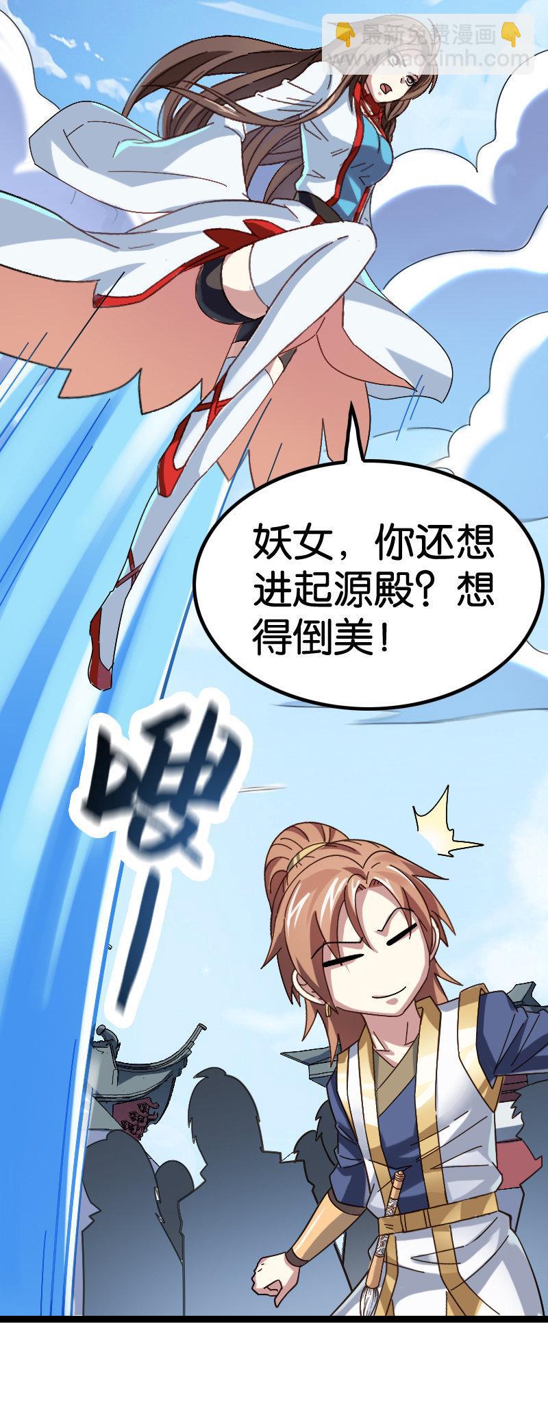 比赛-第106话
