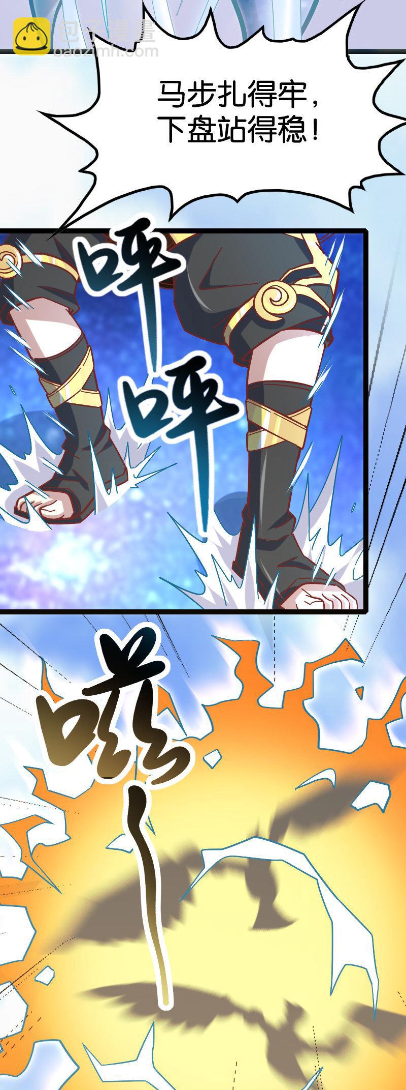 比赛-第106话