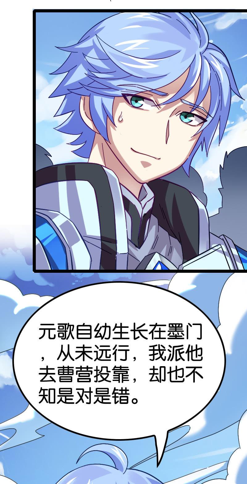 比赛-第106话