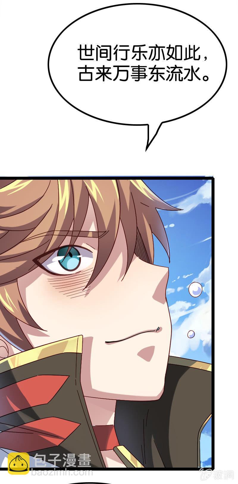 梦魇-第108话