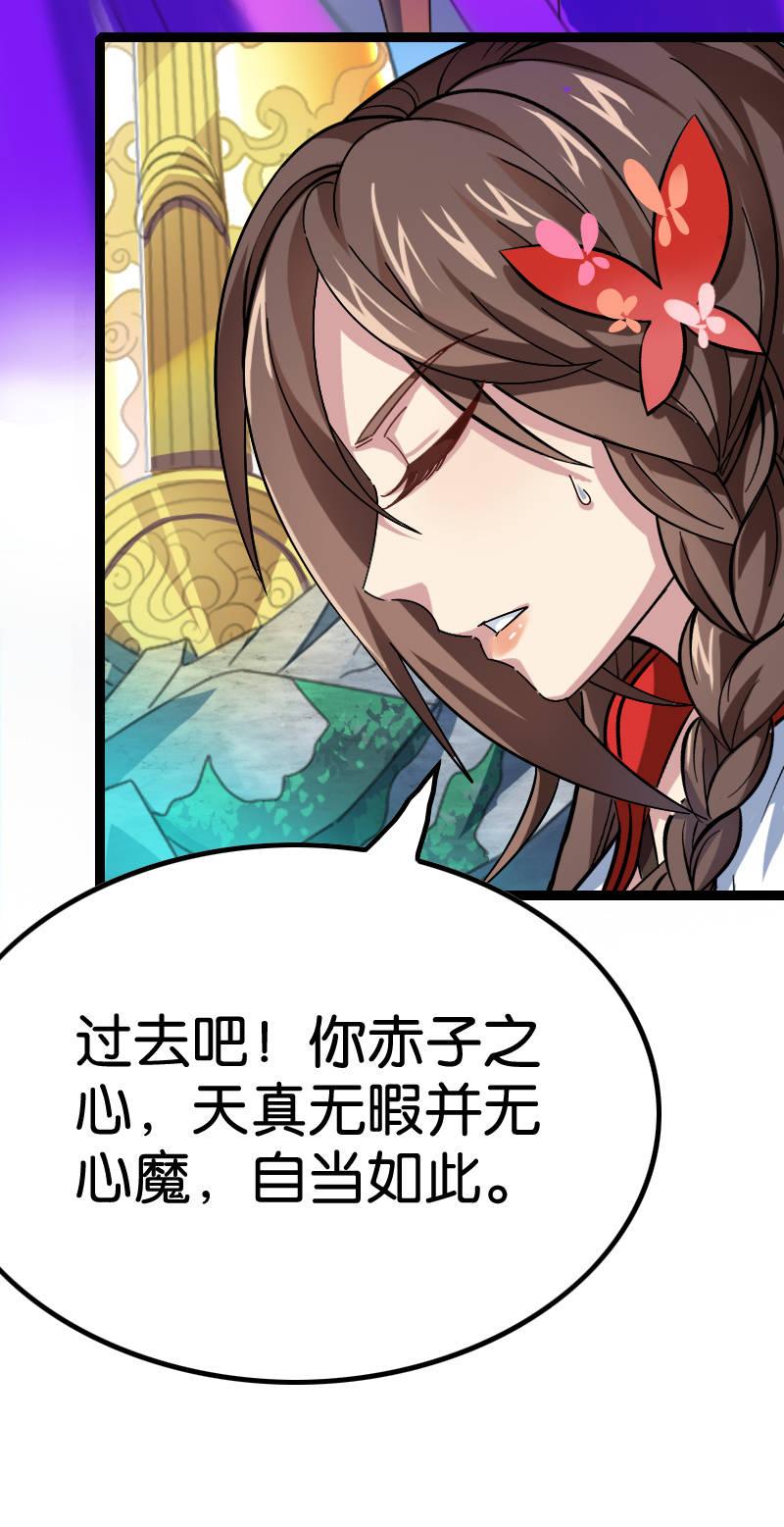 梦魇-第108话
