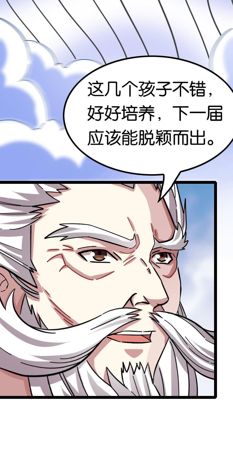 梦魇-第108话