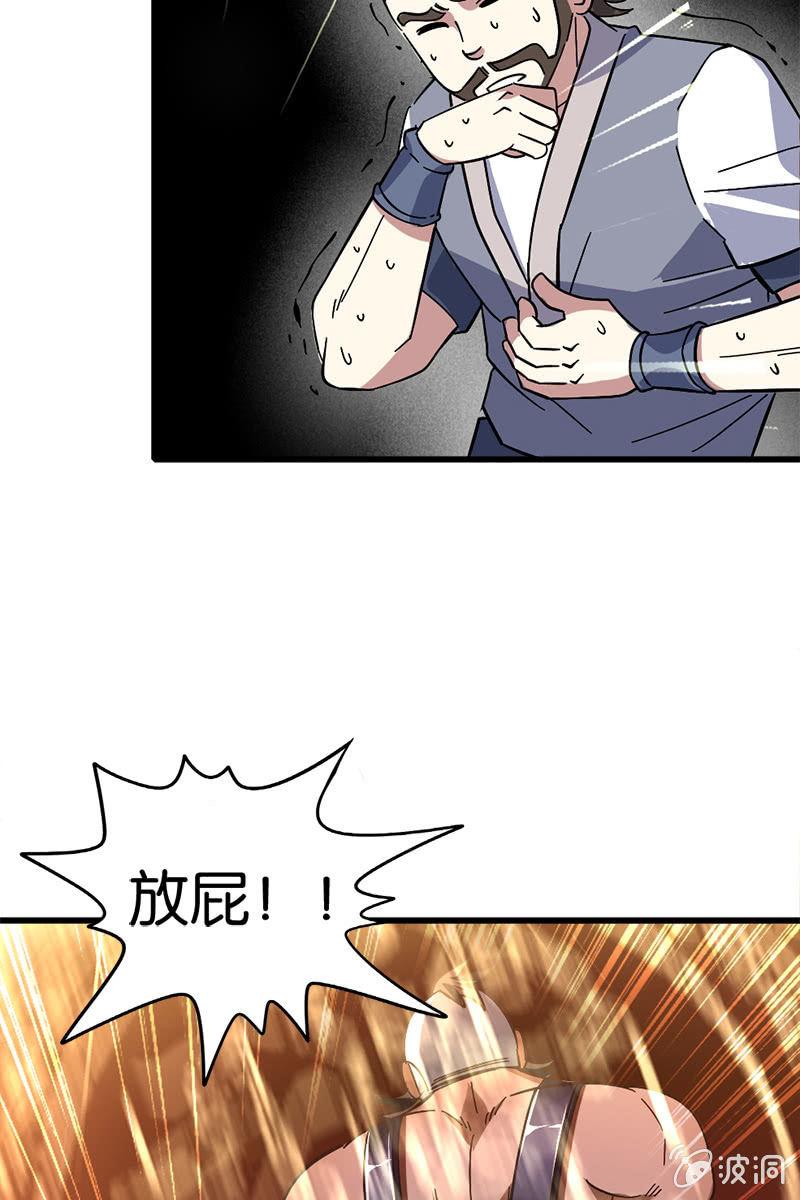 糟糕！这下玩大了....-第12话