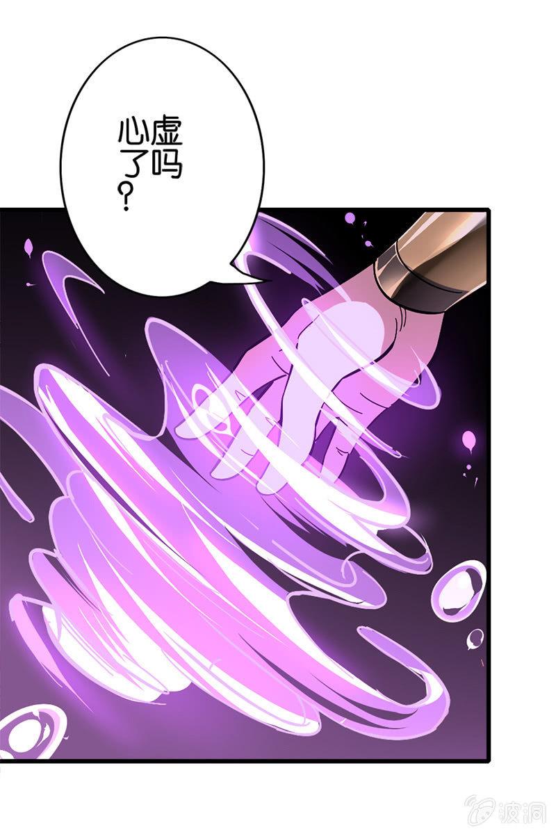 糟糕！这下玩大了....-第12话