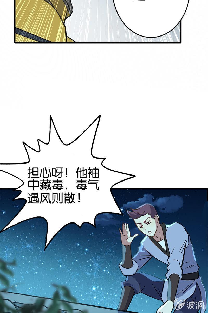 糟糕！这下玩大了....-第12话