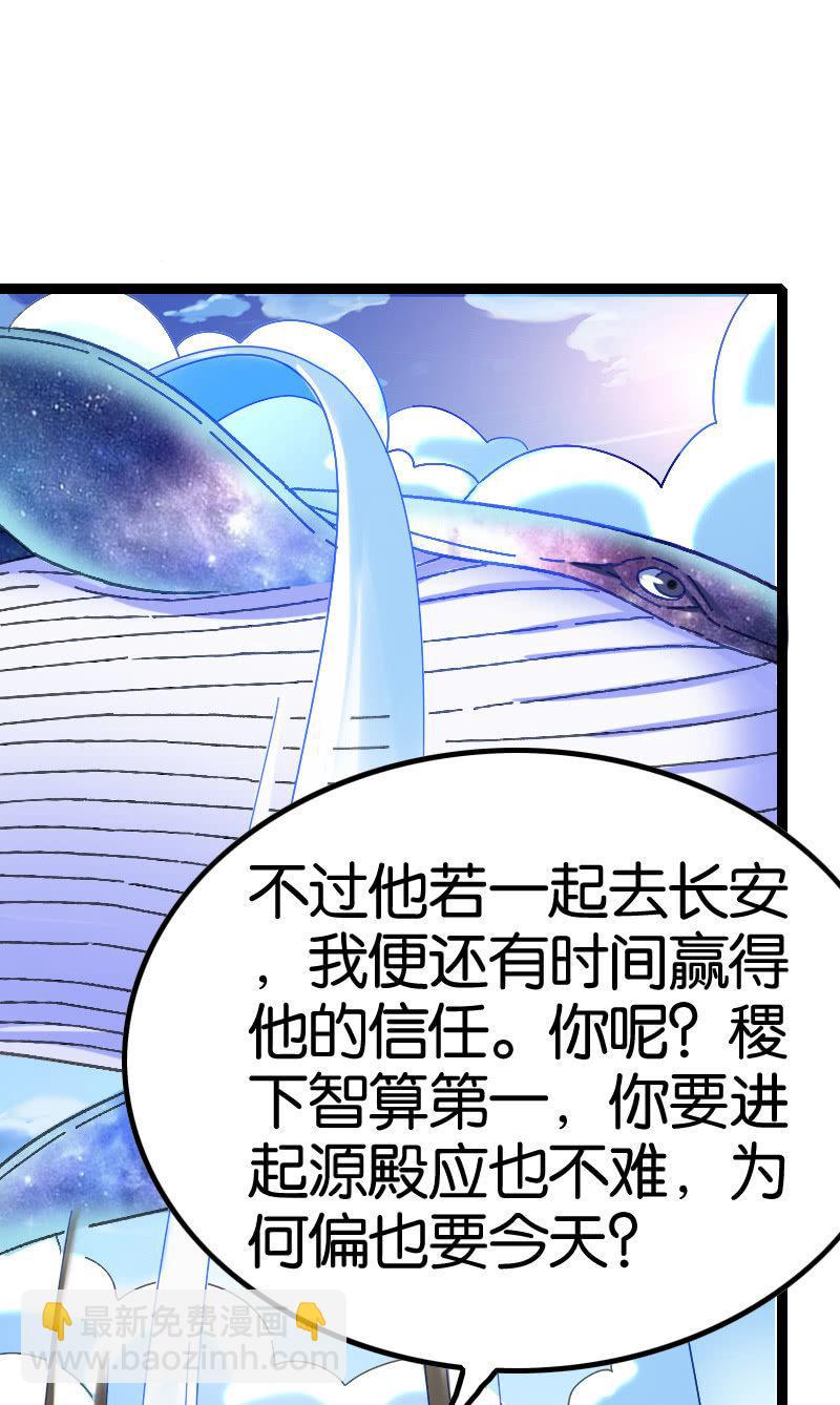 结果(1/2)-第112话