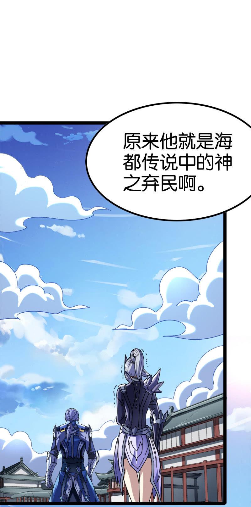 神之弃民-第114话