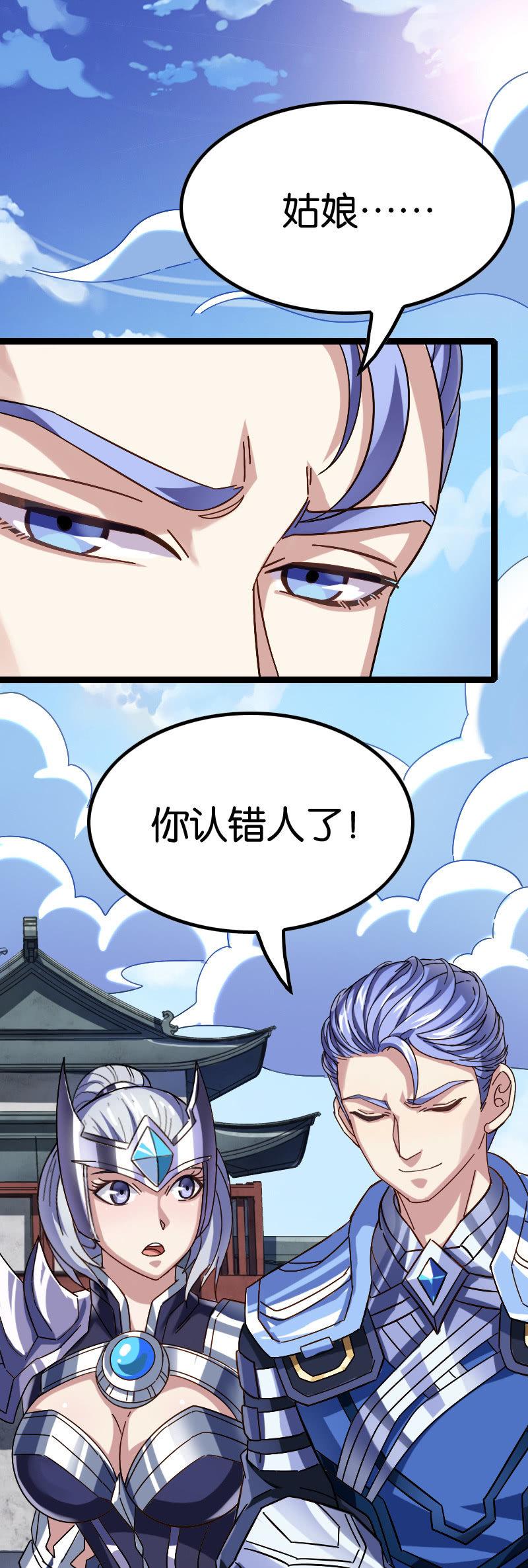 神之弃民-第114话