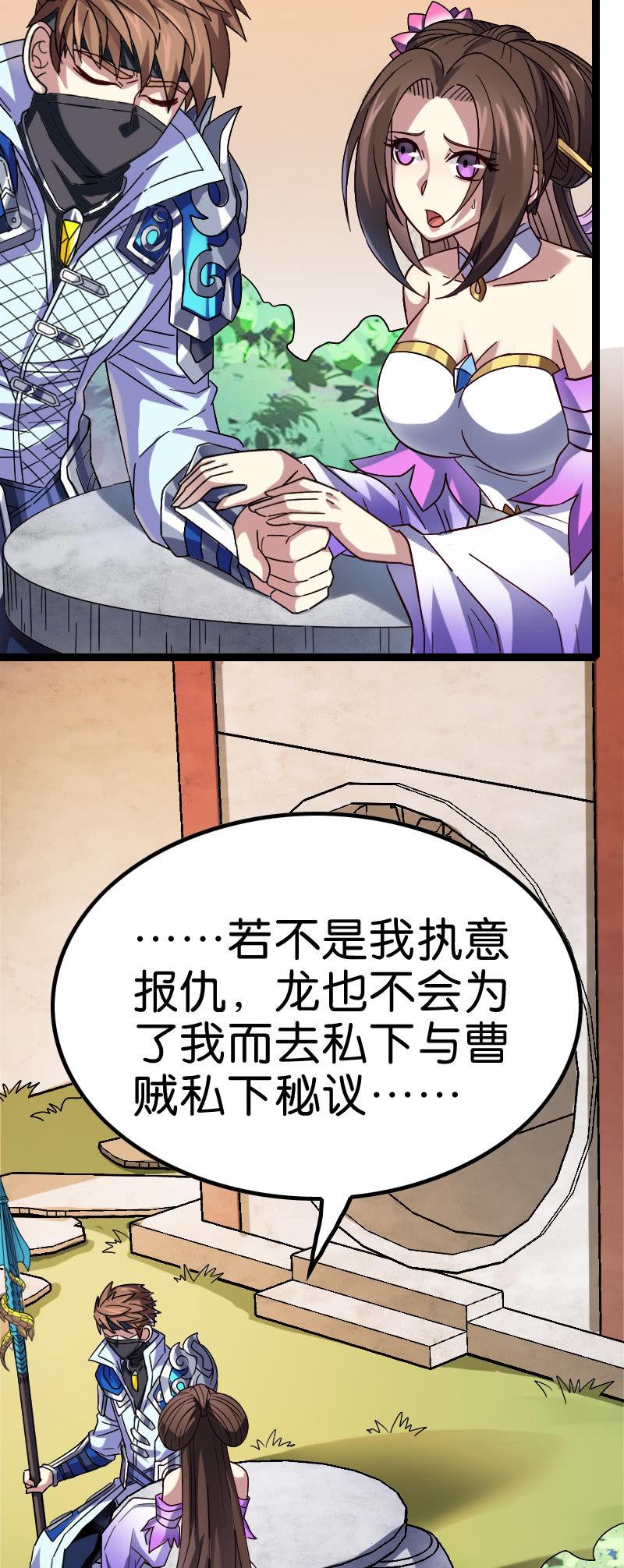 从此我们，兄弟情绝(1/2)-第118话