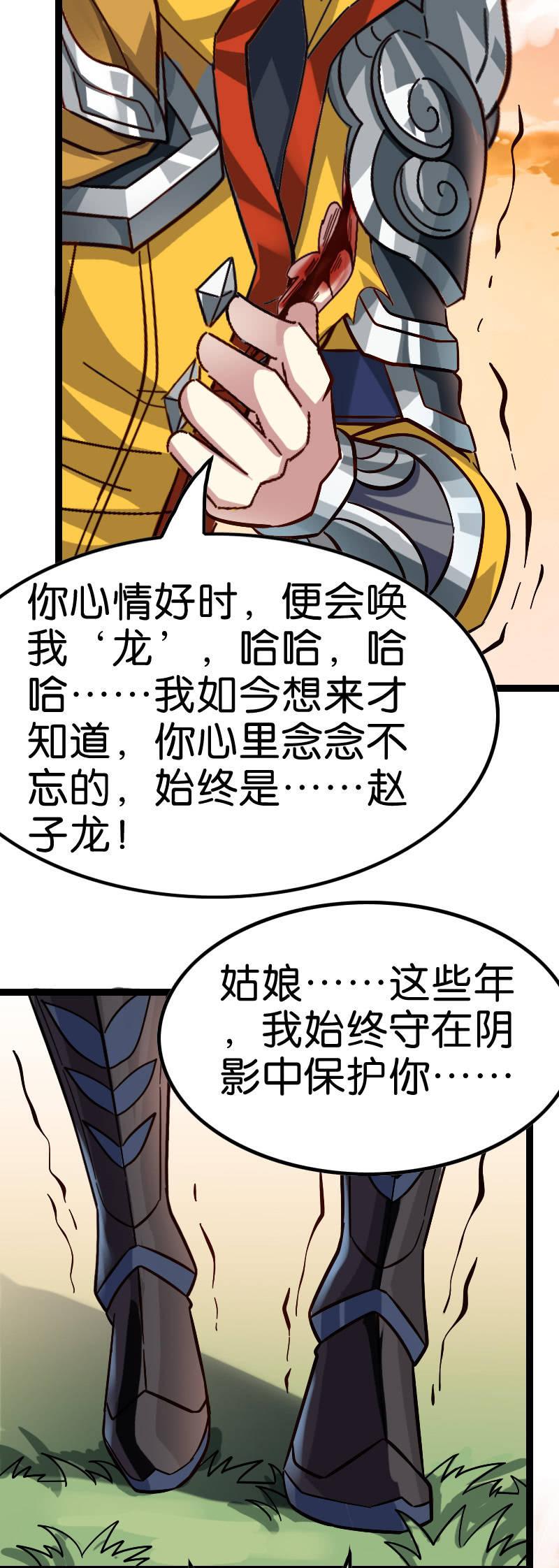 从此我们，兄弟情绝(1/2)-第118话