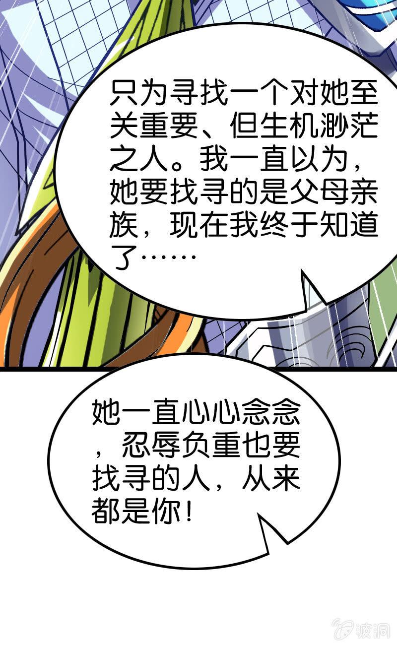 从此我们，兄弟情绝(1/2)-第118话