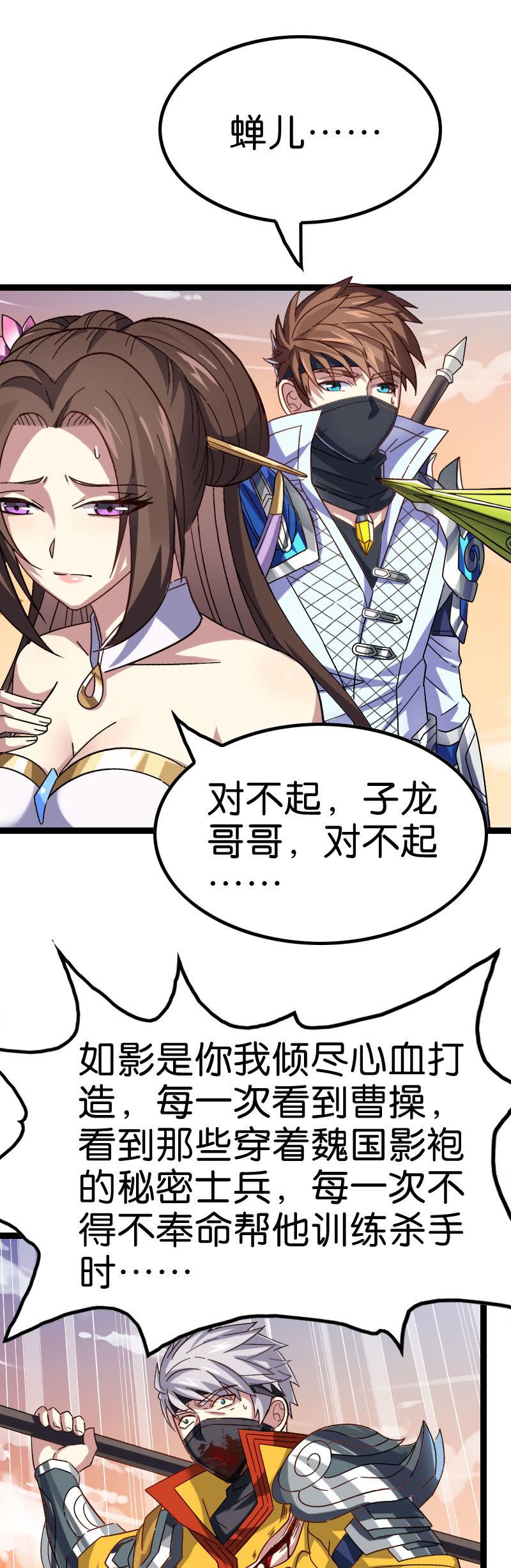 从此我们，兄弟情绝(1/2)-第118话
