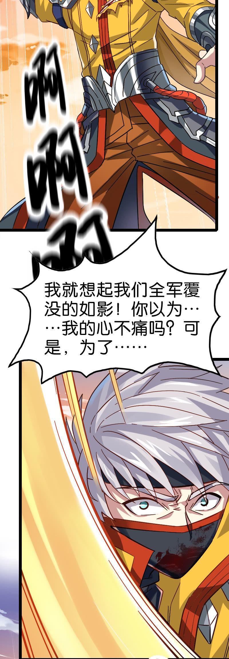 从此我们，兄弟情绝(1/2)-第118话