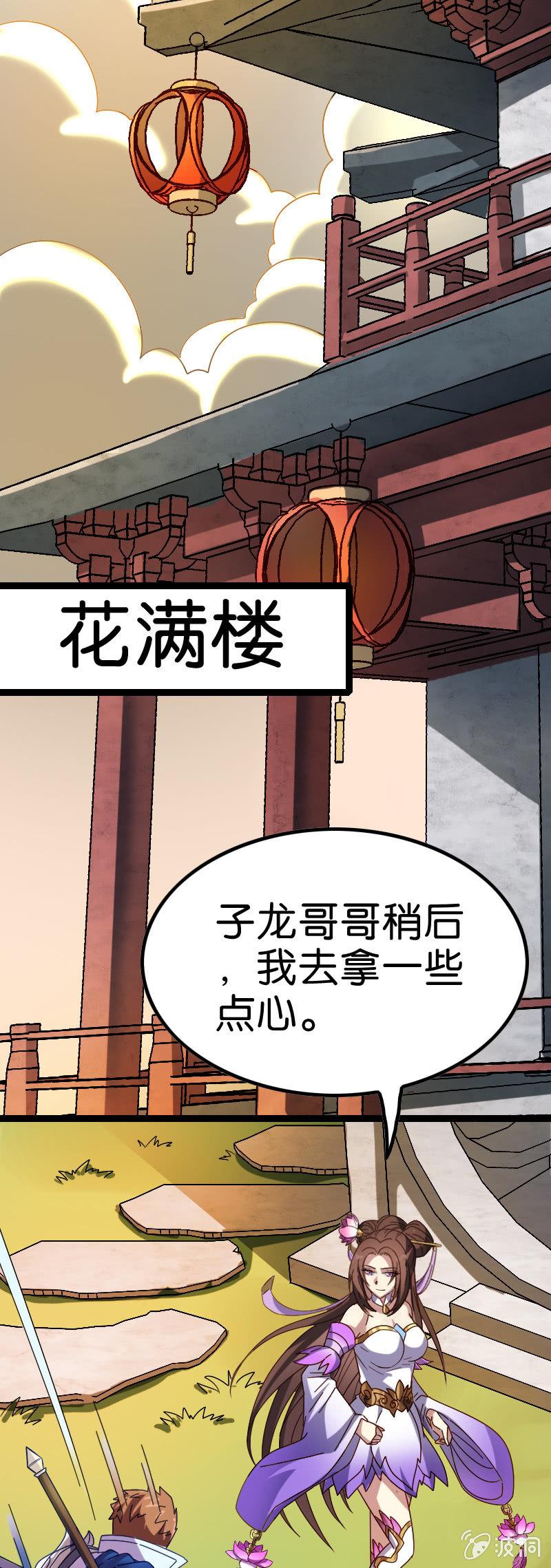 从此我们，兄弟情绝(1/2)-第118话